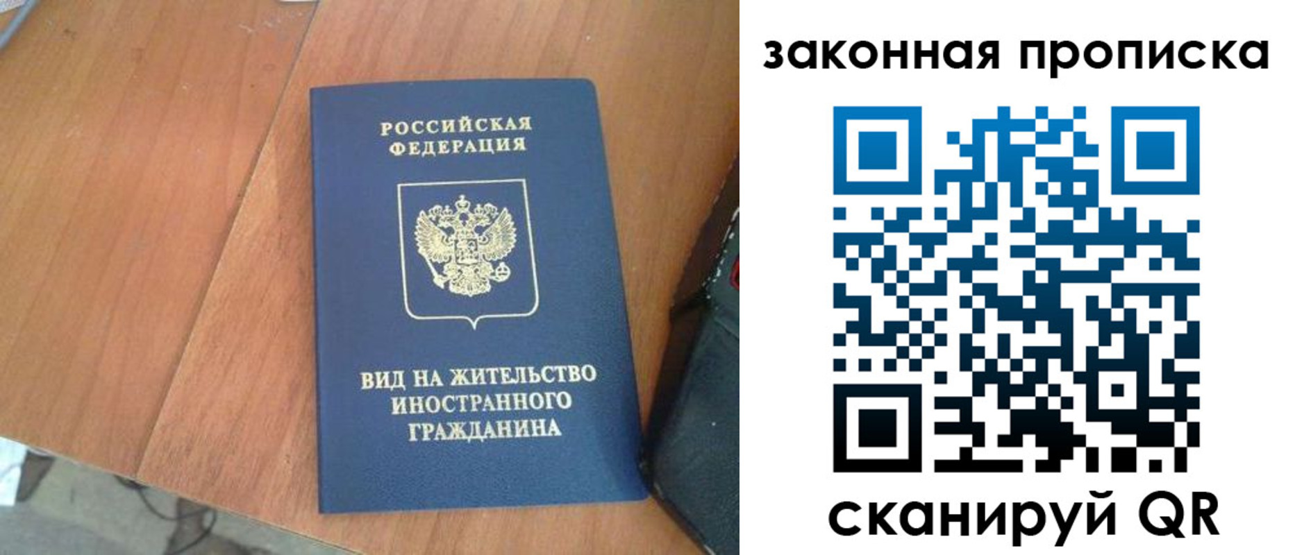 временная регистрация в квартире в Котельниках