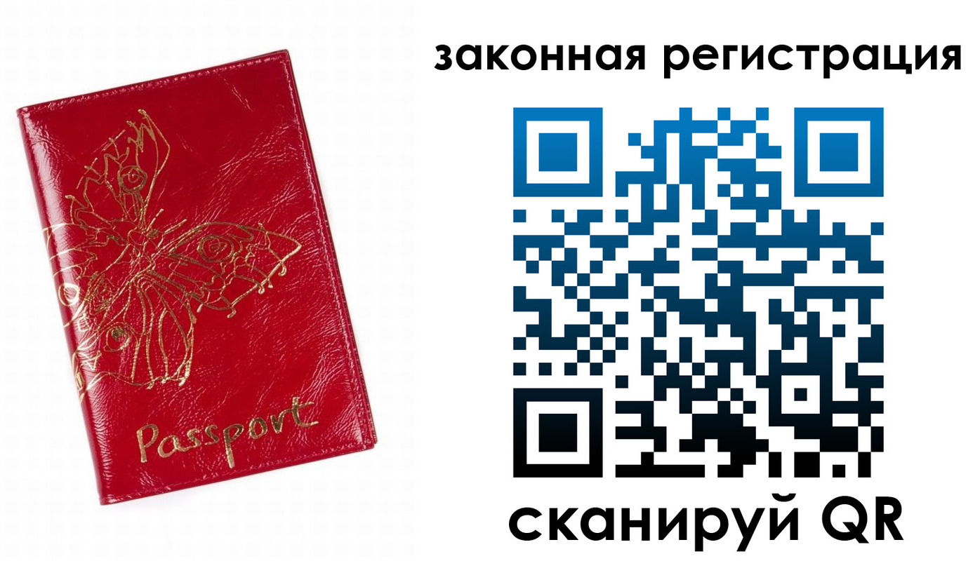 временная регистрация для всех в Котельниках